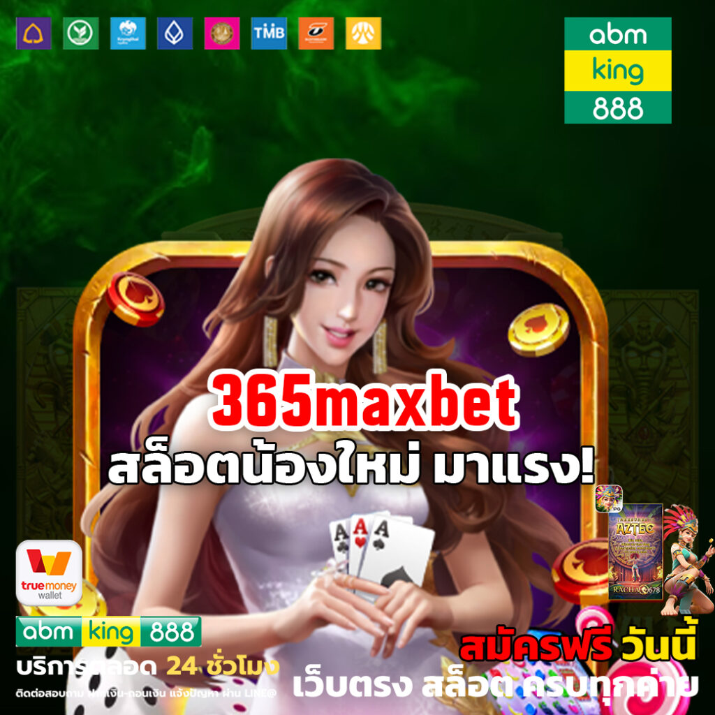 365maxbet