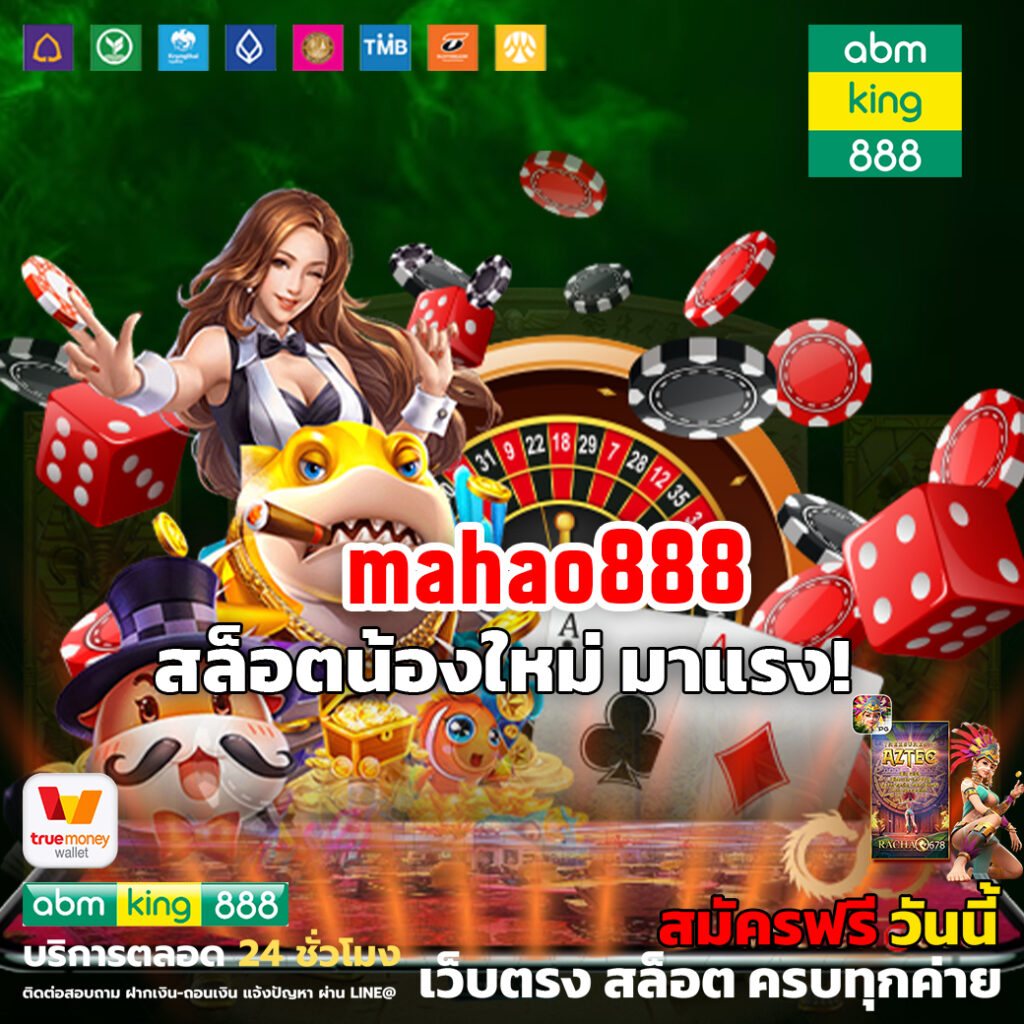 mahao888