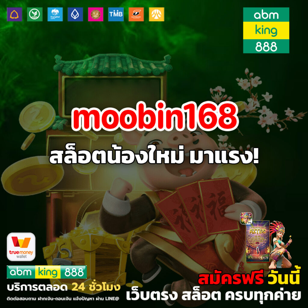 moobin168