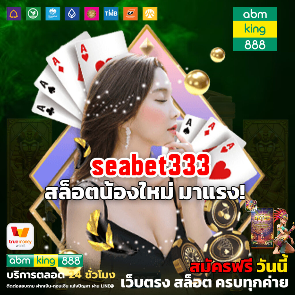 seabet333