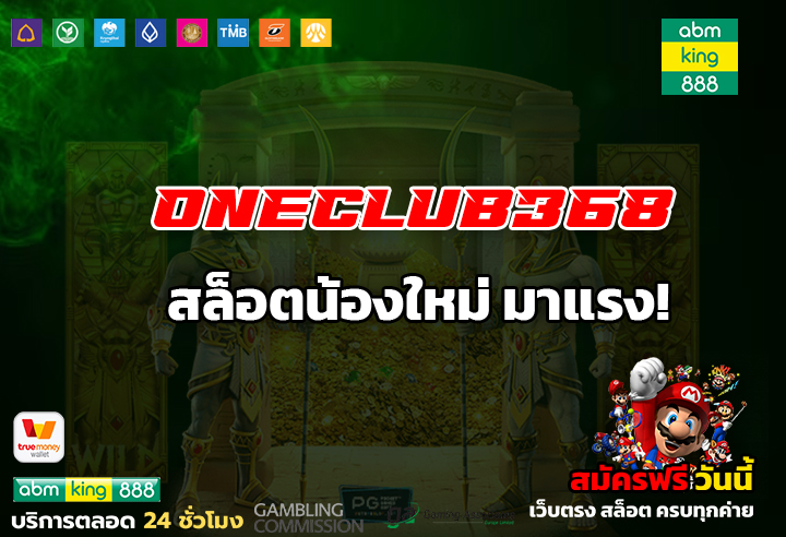 1 oneclub368