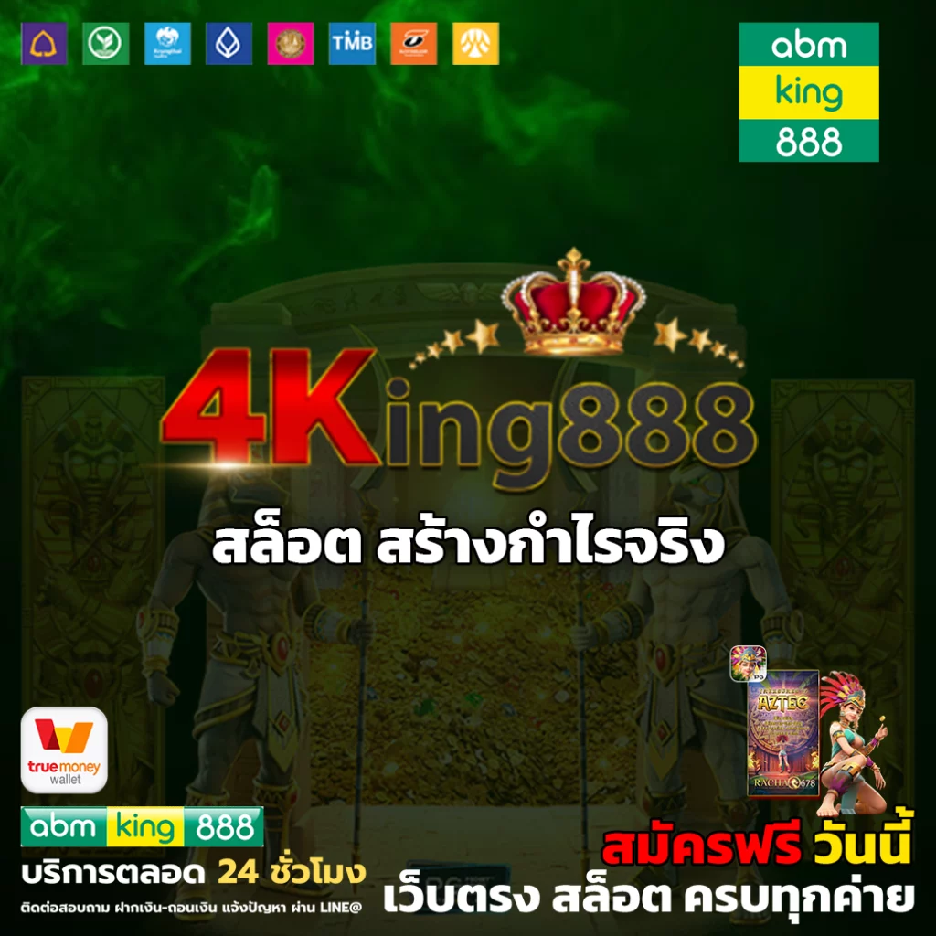 4king888