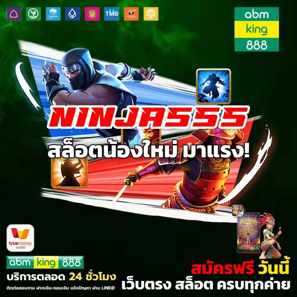 ninja555