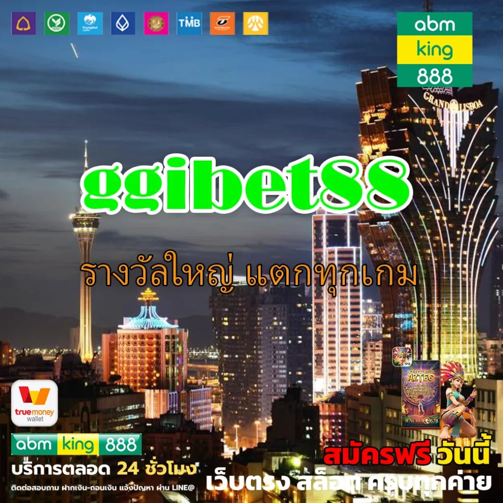 ggibet88 รางวัลใหญ่แตกทุกเกม