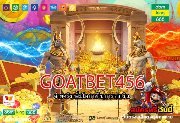 goatbet456