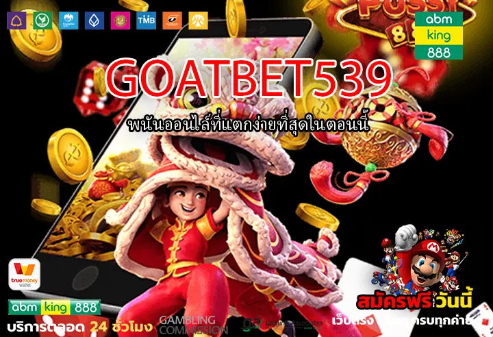 goatbet539