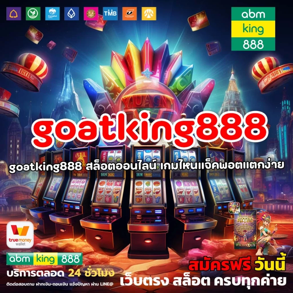 goatking888