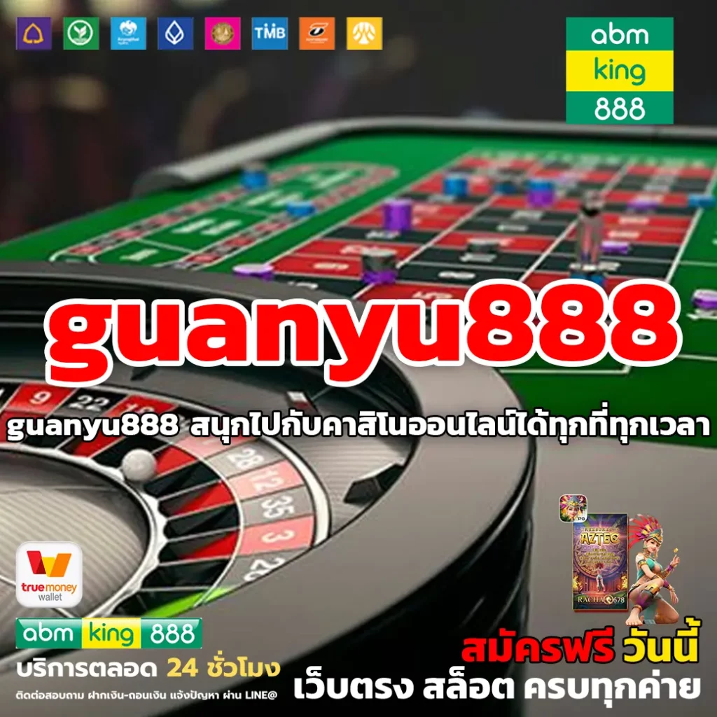 guanyu888