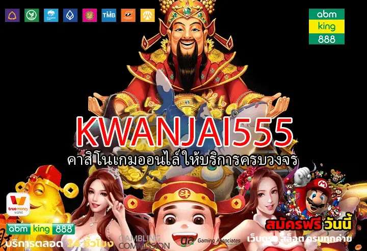 kwanjai555