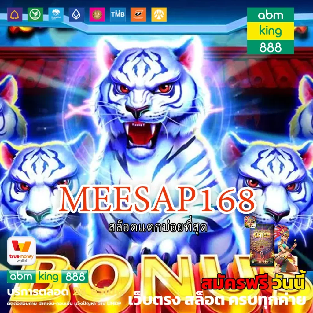 meesap168