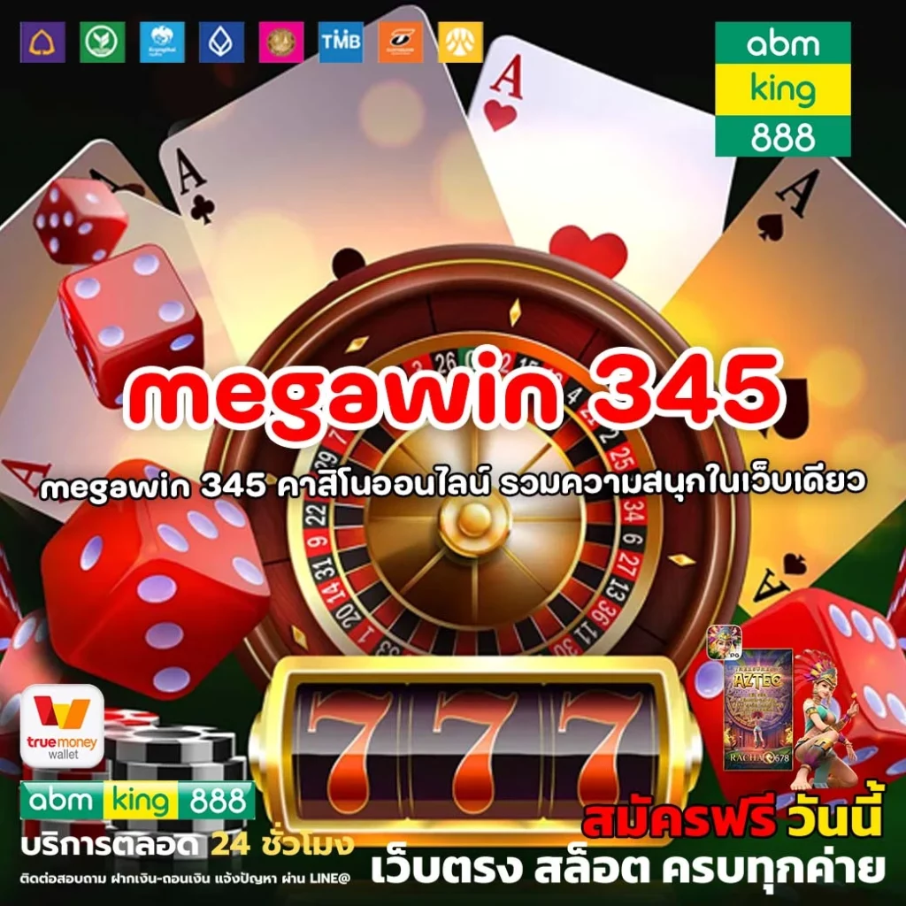 megawin 345