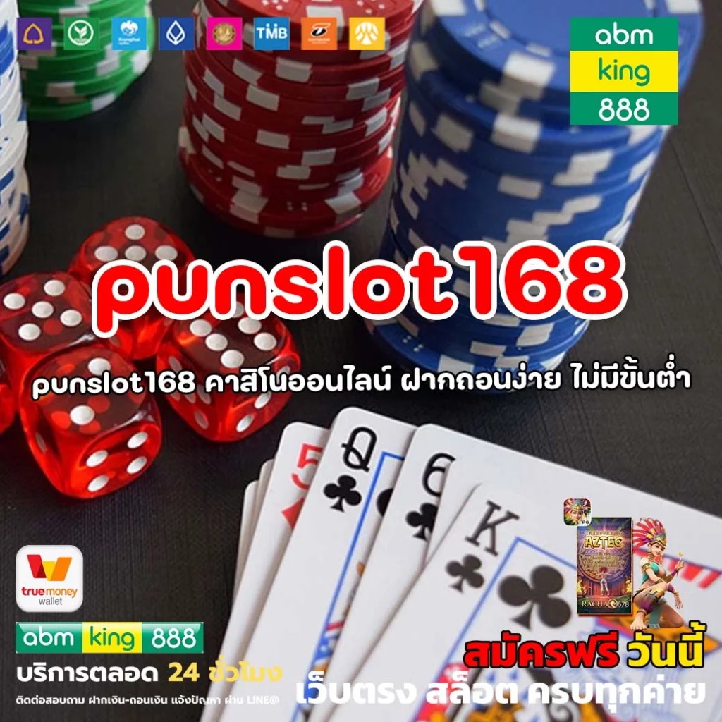 punslot168