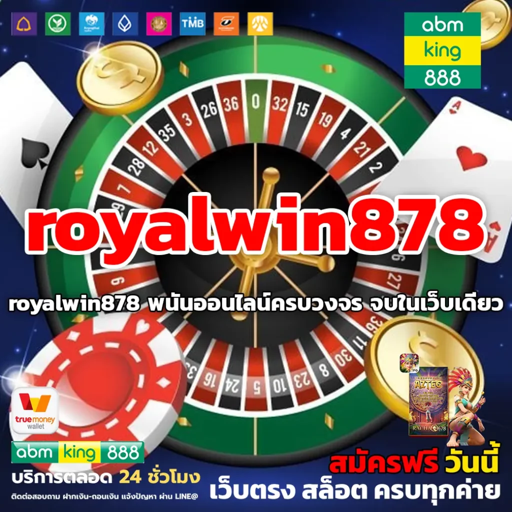 royalwin878