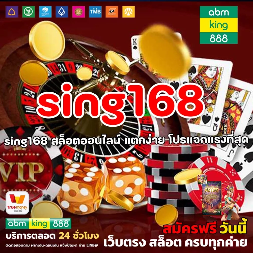 sing168