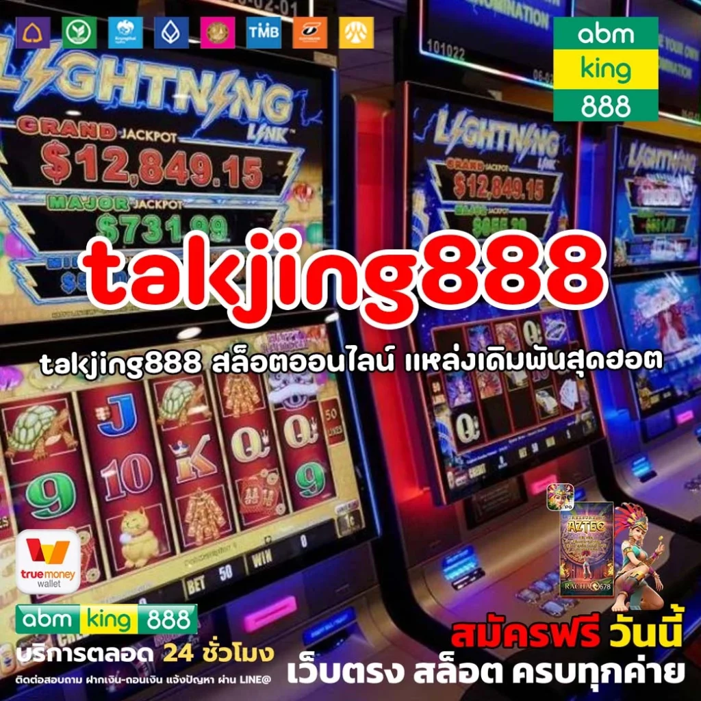 takjing888