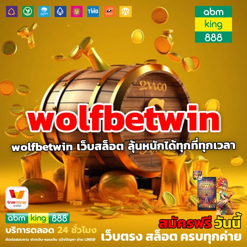 wolfbetwin