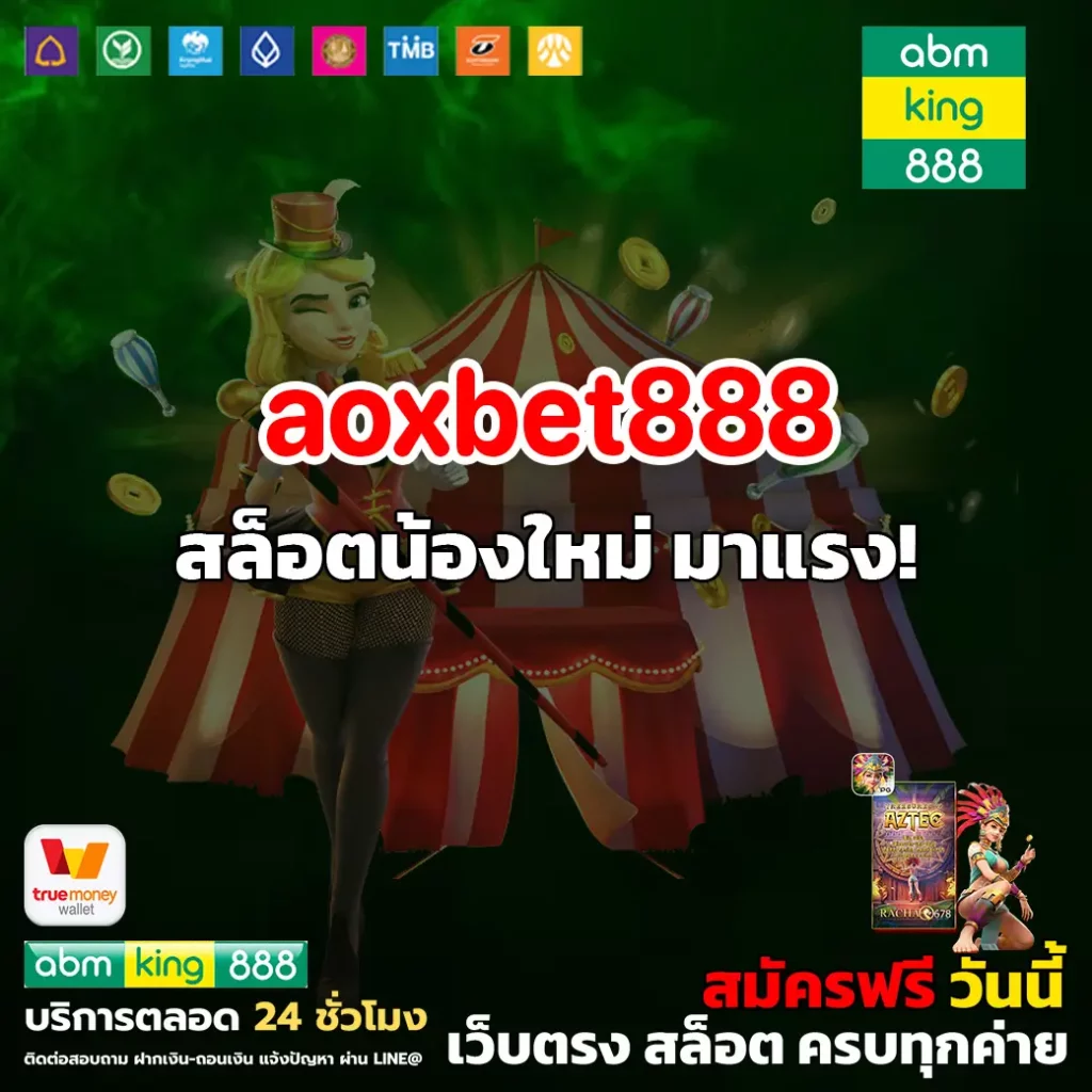 aoxbet888