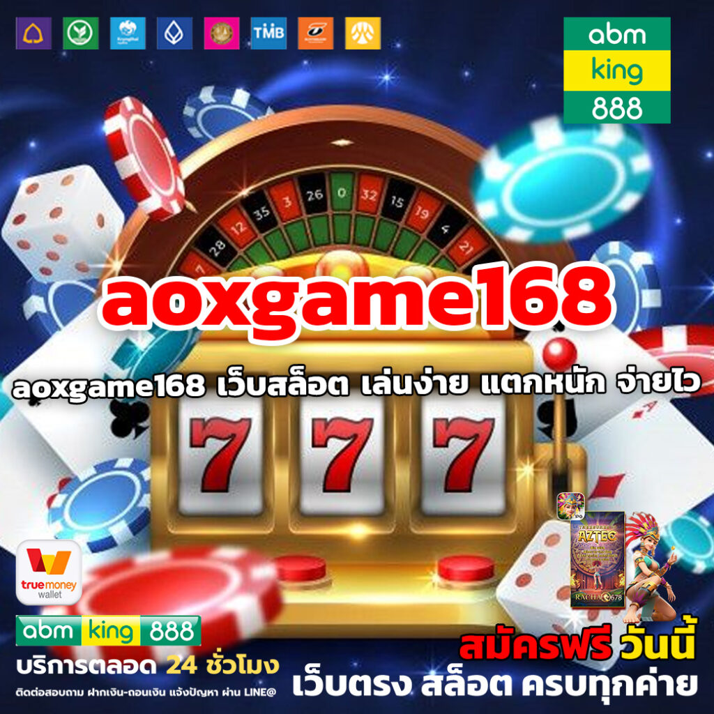 aoxgame168