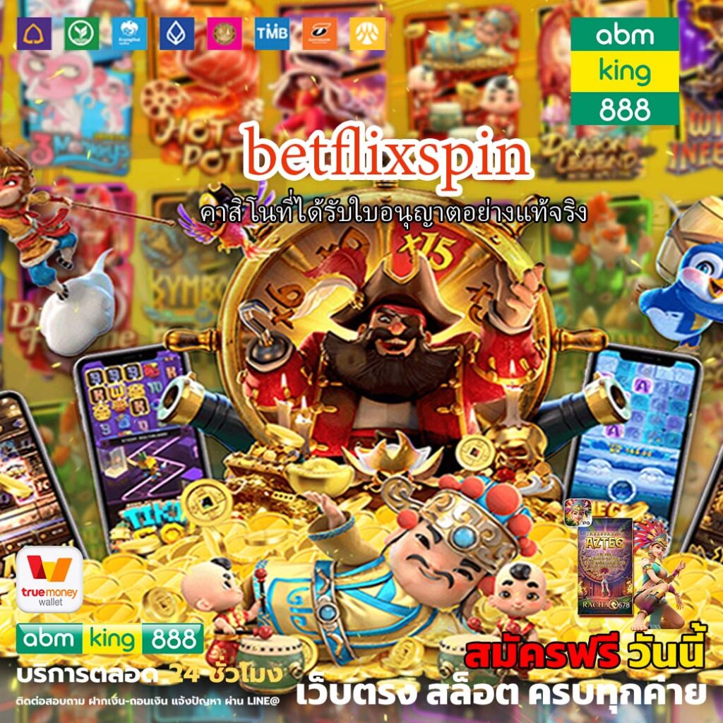 betflixspinล่าสุด