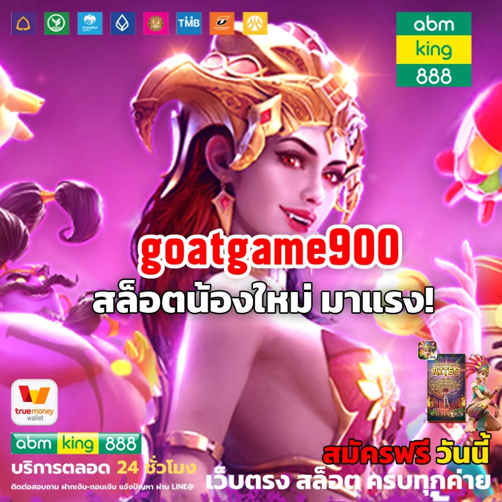 goatgame900