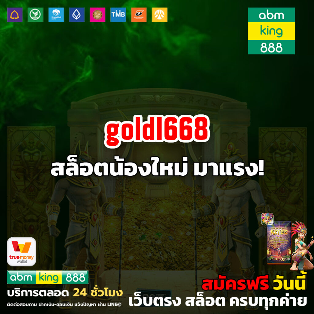 gold1668