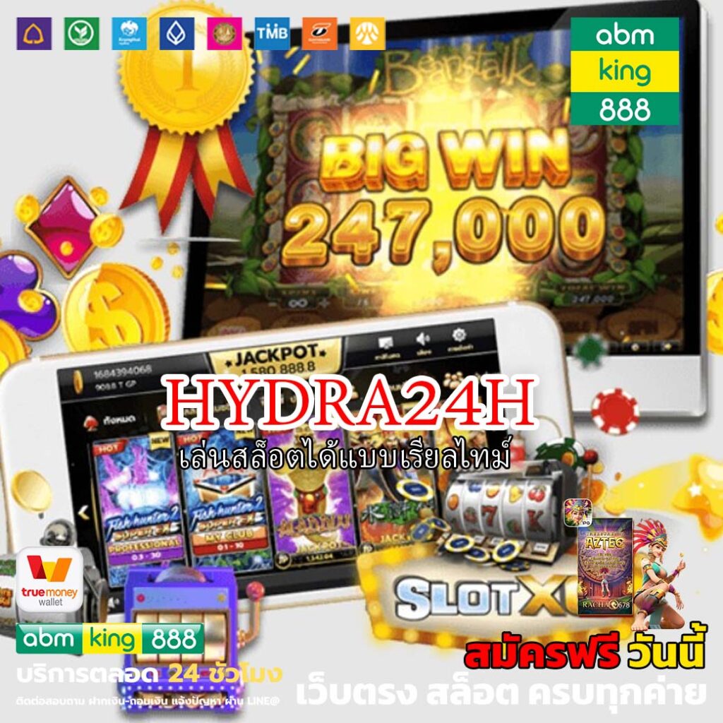 hydra24hล่าสุด