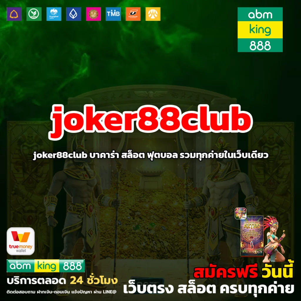 joker88club