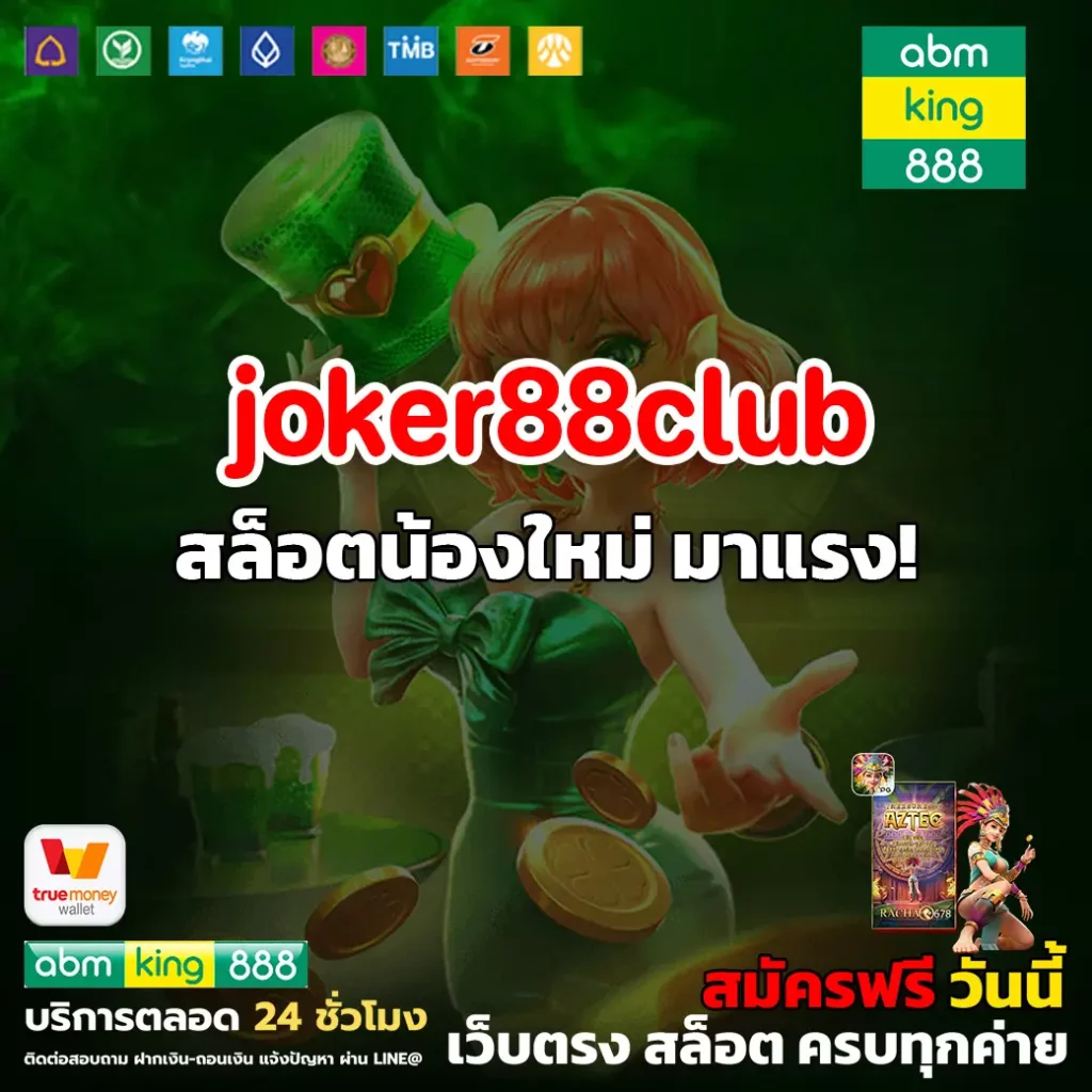 joker88club