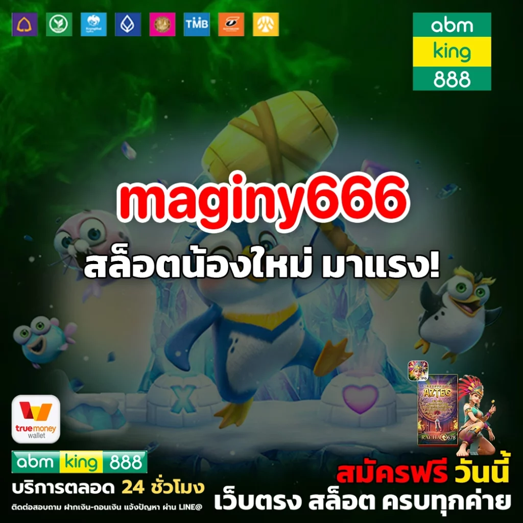 maginy666