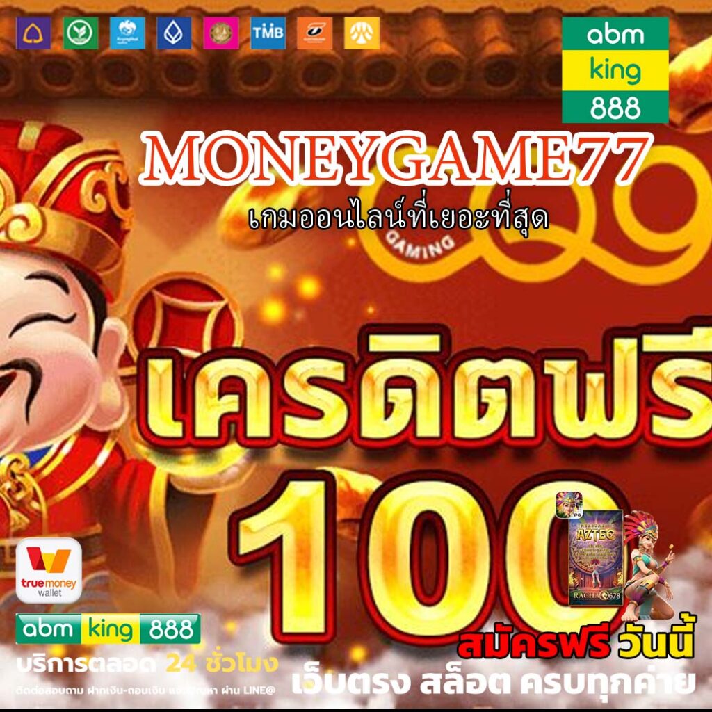 moneygame77