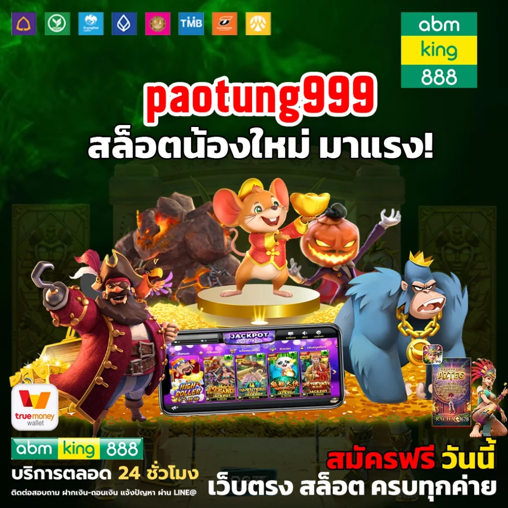 paotung999