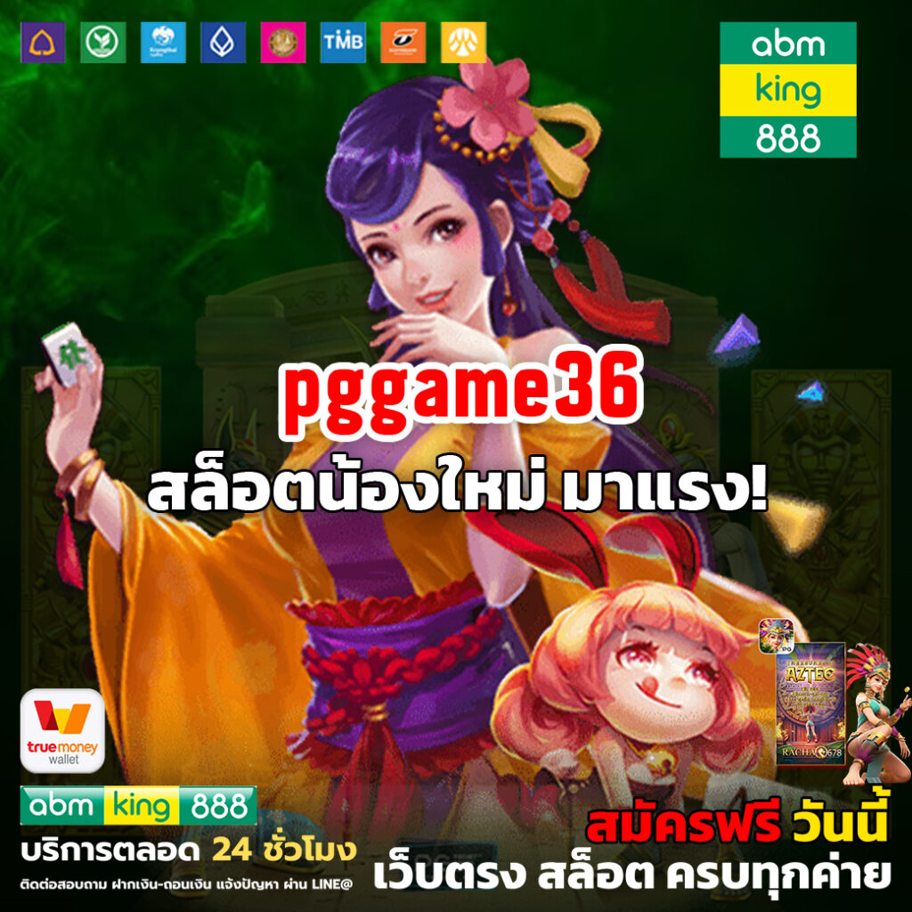 pggame36