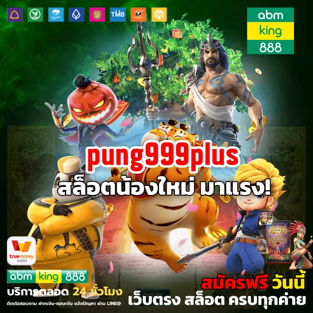 pung999plus