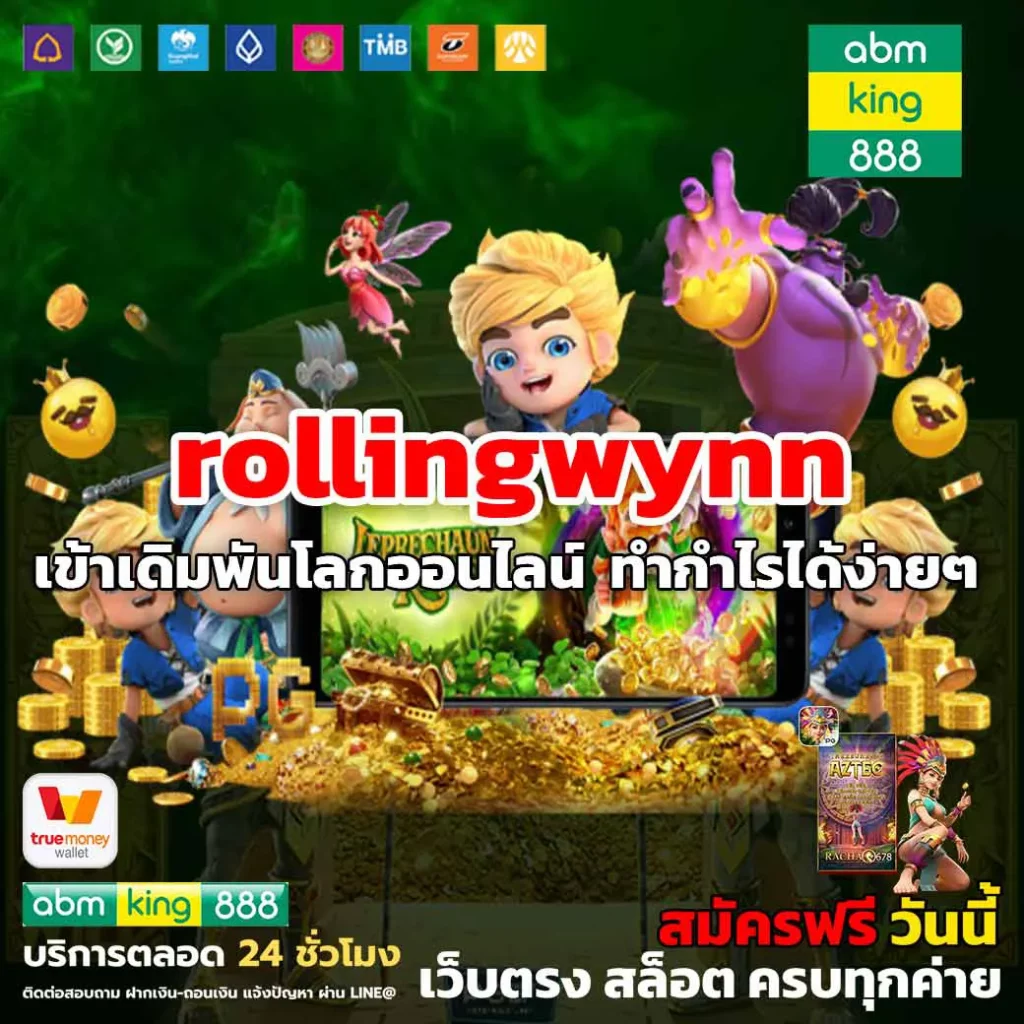 rollingwynn