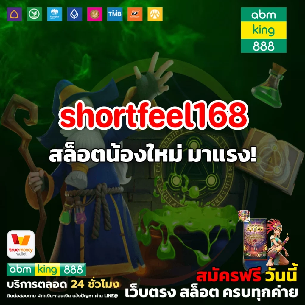 shortfeel168