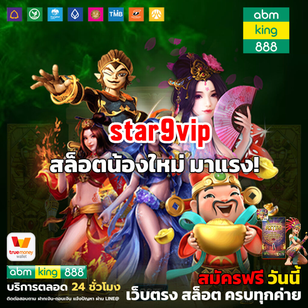 star9vip