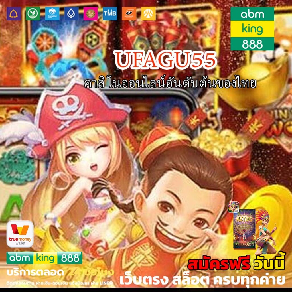 ufagu55