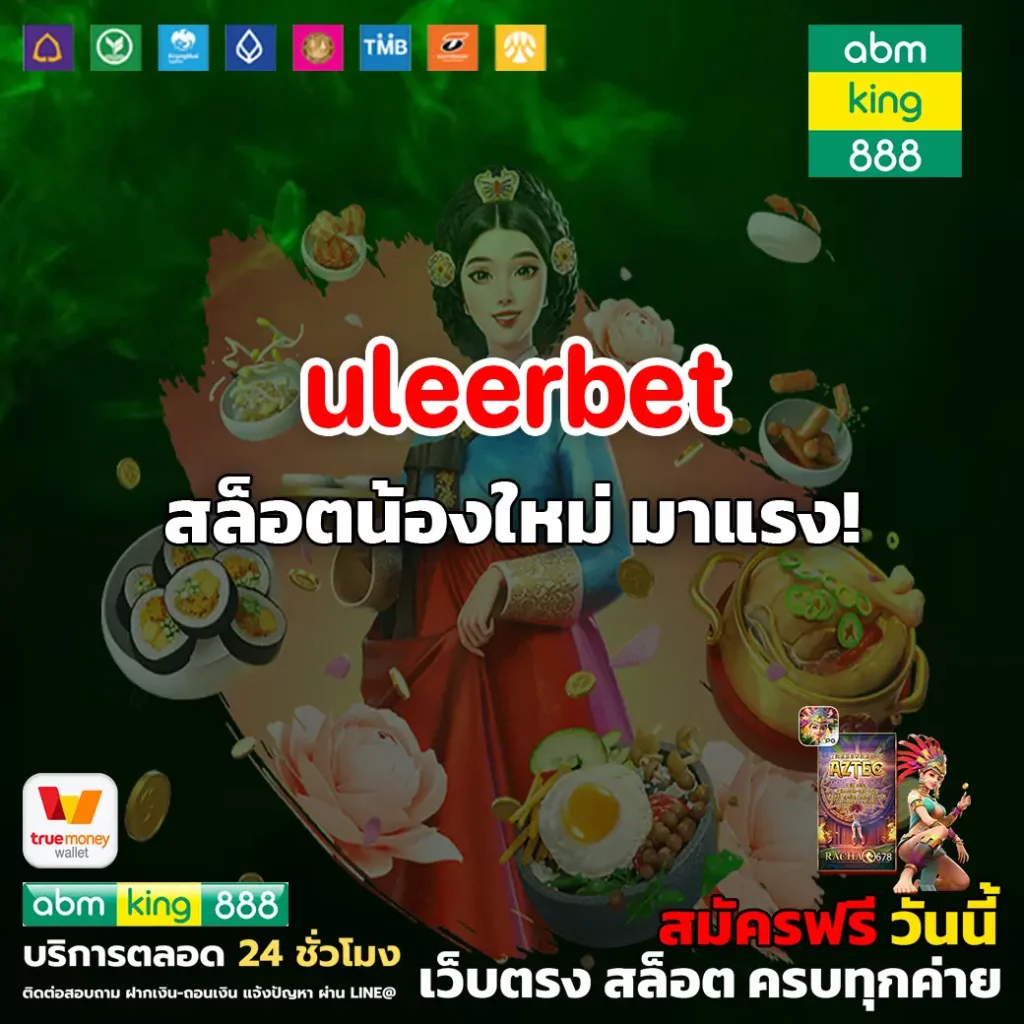 uleerbet