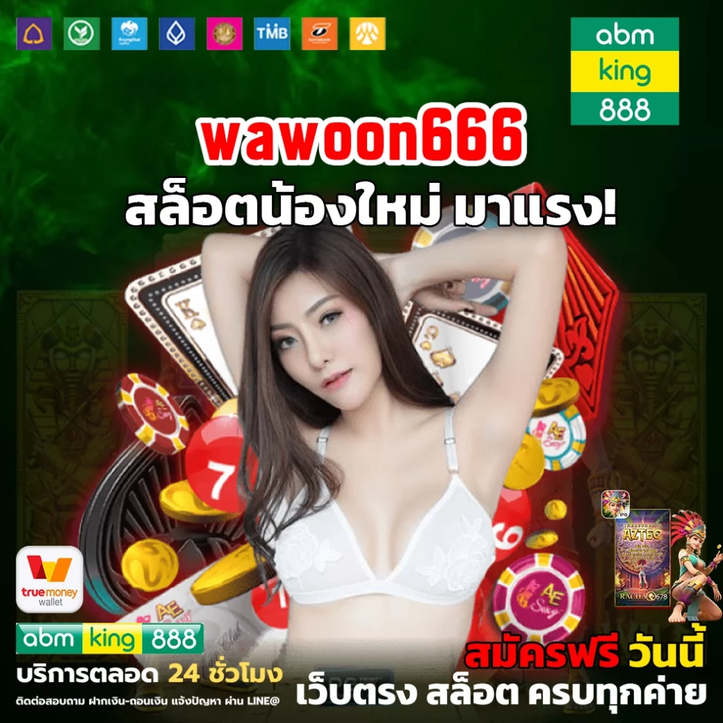 wawoon666