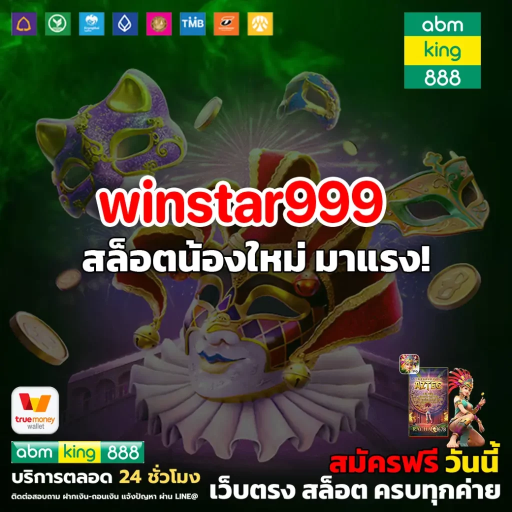 winstar999