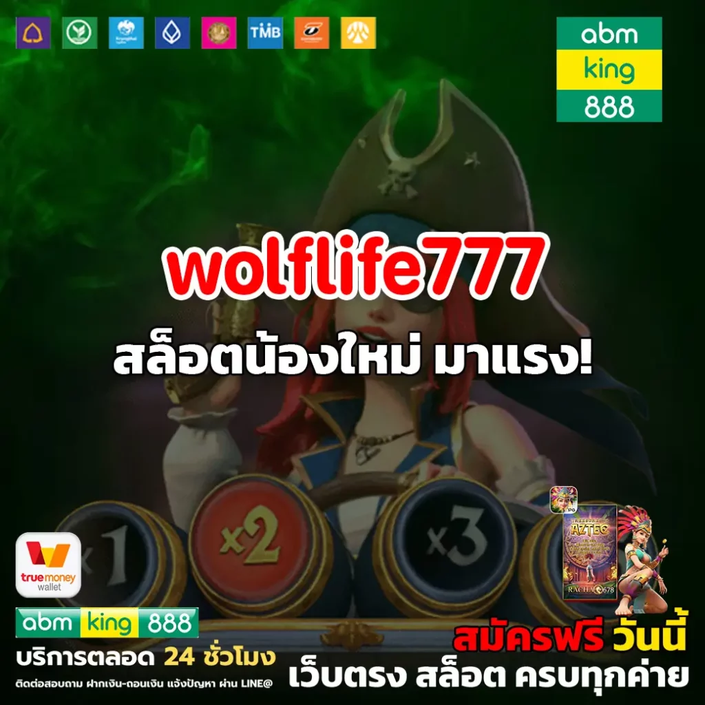 wolflife777