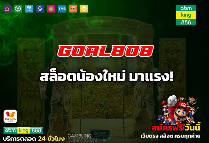 1 goal808_11zon