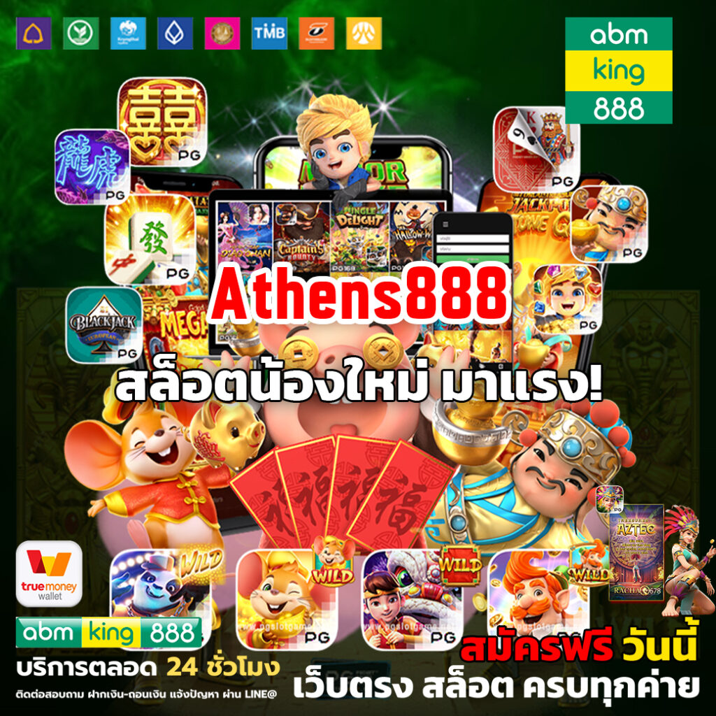 Athens888