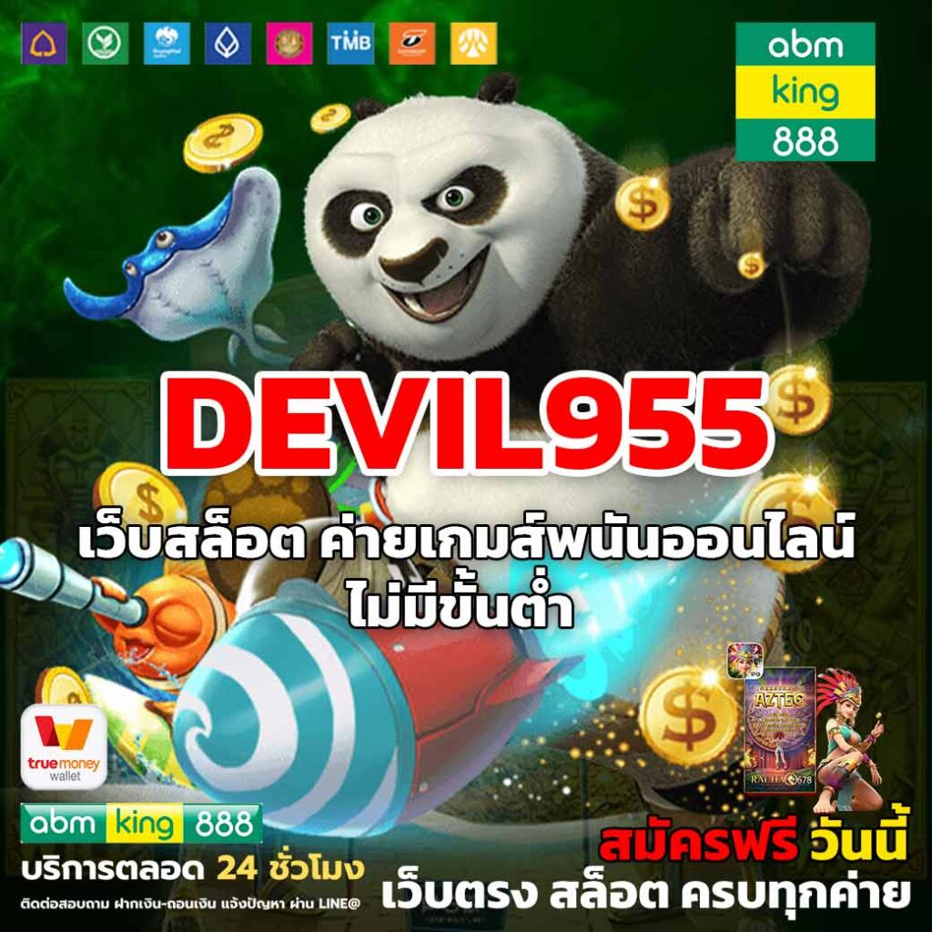 DEVIL955