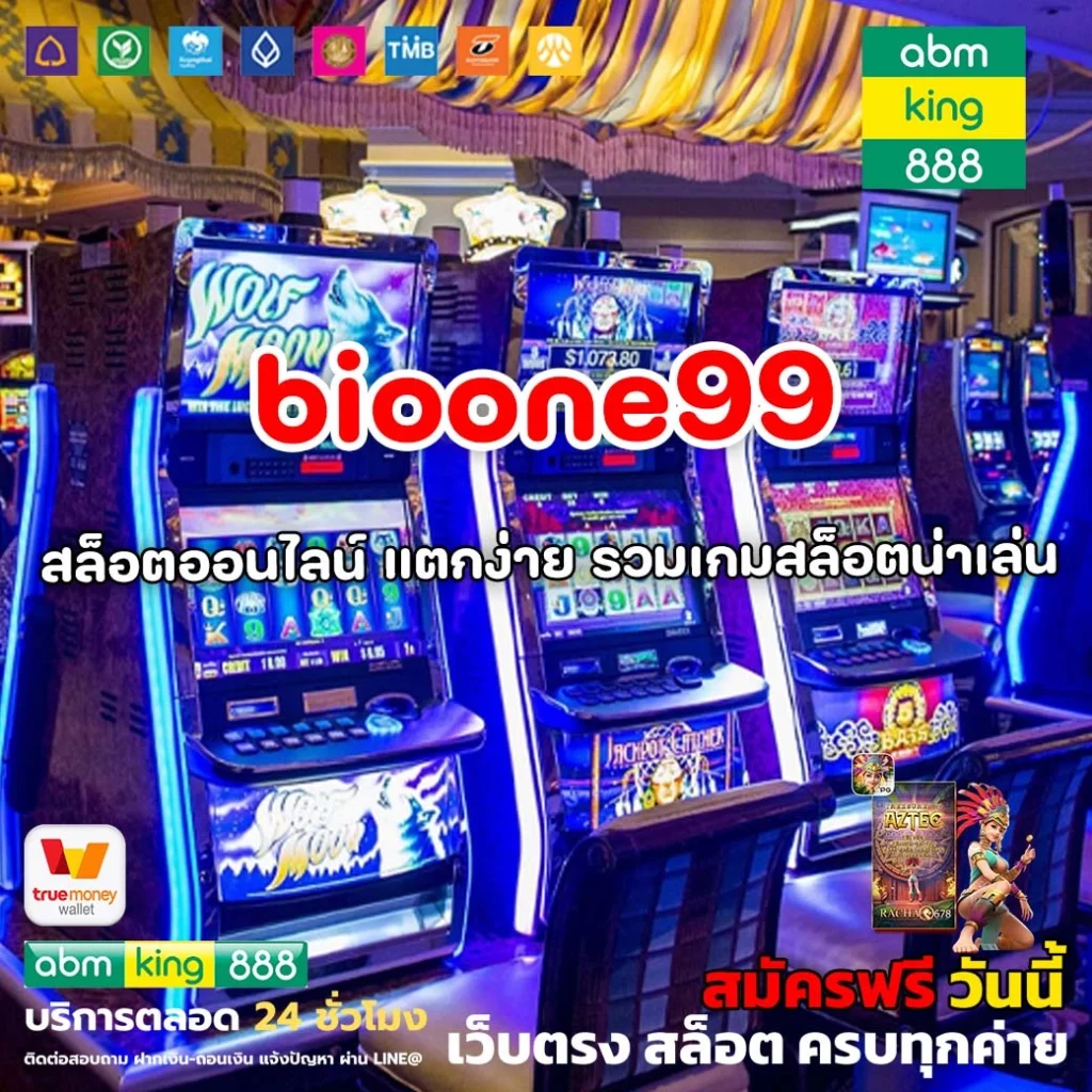 bioone99