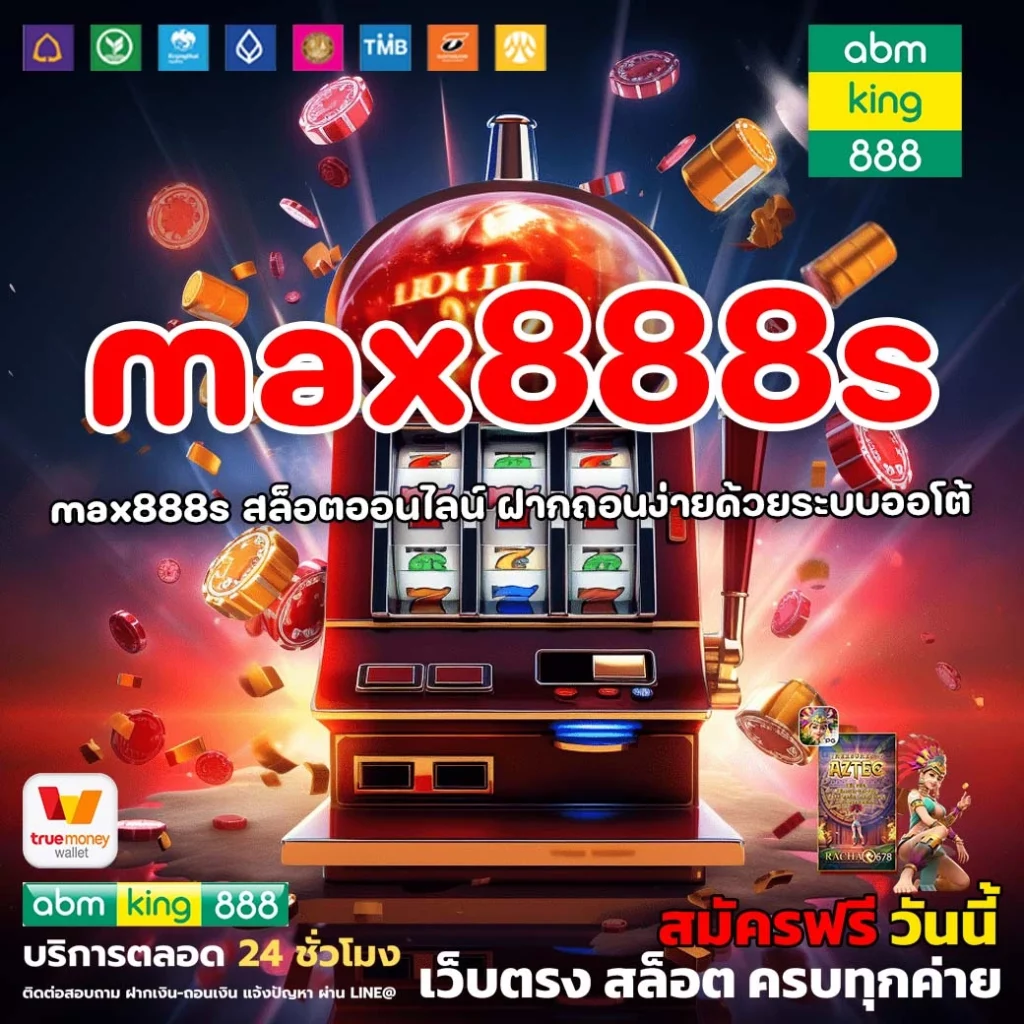 max888s