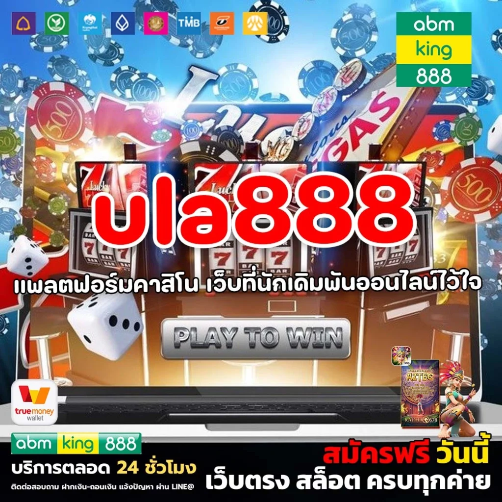 ula888