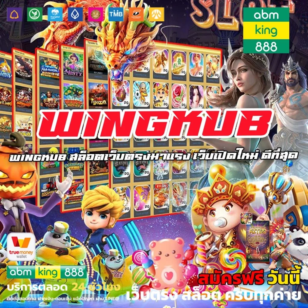 wingkub