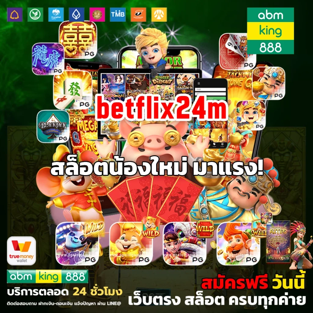 betflix24m_11zon