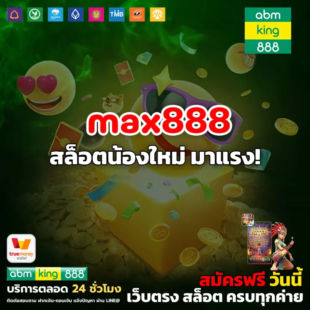 max888